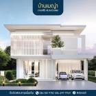 บ้านเดี่ยว ดาราสิริ จ.เลย ราคาพิเศษ 16,000/ตร.ม. พร้อมเข้าอยู่ ติดถนนใหญ่