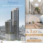 ขายคอนโดใหม่ Reference Sathorn – Wongwianyai ทำเลฝั่งธนฯ