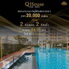 เช่า Q House Condo Sathon ห้องใหญ่ ราคาเช่าถูกมาก ทำเลปังเวอร์ ติด BTS กรุงธนบุรี