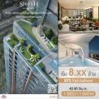 ขายโครงการ SHUSH Ratchathewi ห้อง LOFT ห้องนอน Size 40.9 SQ.M พร้อมห้องน้ำที่ชั้นบน ราคาดี