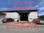  ให้เช่าโกดัง 600 ตรม ย่านเฉลิมพระเกียรติร.9 ประเวศ