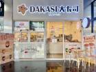 เซ้งด่วน ร้านชานมไข่มุกไต้หวัน Dakasi ใกล้เดอะมอลล์บางแค