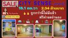 ทาวน์โฮม CitySense ศาลายา  ใกล้ ม.มหิดล ศาลายา