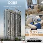 ขายห้องตกแต่งสวย Size 26.25 SQ.M คอนโด COBE Kaset-Sripatum ราคาจับต้องได้ทำเลดี