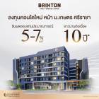 CM04124 ขายดาวน์ คอนโด บริกซ์ตัน เกษตร ศรีราชา แคมปัส Brixton Kaset Sriracha Campus ถนนสุขุมวิท