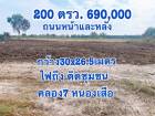 ที่ดิน200 ตรว.คลอง7หนองเสือ ติดถนนสองด้าน ติดชุมชน