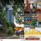 ขาย1 BED 1 BATH วิวโล่ง ไม่มีบล็อควิว คอนโด Nia By Sansiri ใกล้ BTS พระโขนง