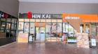 เซ้งร้านอาหารญ๊๋่ปุ่น shin kai ถนนราชพฤกษ์ สามารถแบ่งจ่ายได้เป็นง