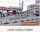 ให้เช่าพื้นที่หน้าร้าน  16 ตรม ปากซอยอ่อนนุช 71 ติดถนนใหญ่