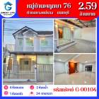 ขาย ทาวน์โฮม พฤกษา76 ซ.22 จังหวัดนนทบุรี ...... ตรม. 24 ตร.วา