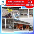 ขาย โรงงาน โรงงานขนาดเล็ก บางพลี สมุทรปราการ 612 ตรม. 370 ตร.วา