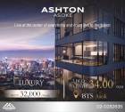 เช่า Ashton Asoke ห้องตกแต่งครบสวย ชั้นสูงได้วิวเมือง high zone