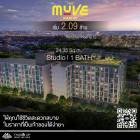 ขายห้องสตูดิโอ THE MUVE Ram 22 ห้องโปร ห้องสุดท้ายในโครงการฟรีทุกค่าใช้จ่าย