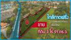 ขายที่ดินบ้านแหวน หางดง ใกล้กาดฝรั่งวิลเลจ 