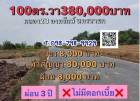 ที่ดินเงินผ่อน คลอง23 องครักษ์ นครนายก ขนาด 100 ตารางวา