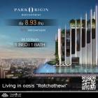 ขาย Park Origin Ratchathewi 1 Bedroom ห้องโปร่งสบาย วิวสวย