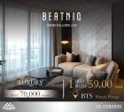 ว่างเช่าคอนโด BEATNIQ ห้อง 1 นอนตกแต่งมาแล้ว ไซส์ 59 ตรม.