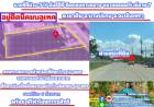 ขายที่สีม่วง 3 ไร่ ผังอีอีซี ติดถนนทางหลวงหมายเลข 3702 รถเทรลเลอร์เข้าได้ อยู่ติดนิคมบลูเทค ต.เขาดิน อ.บางปะกง จ.ฉะเชิงเทรา