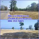 ขาย ที่ดินสวย ติดหาดสามร้อยยอด หลังติดเขา โฉนดครุฑแดง พร้อมโอน