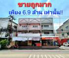 ขายด่วน อาคารพาณิชย์ 3 ชั้น 2 คูหา  สภาพดี ขายถูกที่สุด ในย่านนี้
