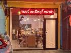 เซ้ง ร้านชาบู ติดสามย่านมิตรทาวน์ มีฐานลูกค้าคนทำงาน-นิสิตจุฬา 