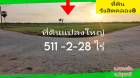 ขาย ที่ดิน หนองเสือ 511 ไร่ 2 งาน 28 ตร.วา