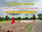 สบายใจในทุกเรื่อง ที่ดินแปลงเล็กถมแล้ว ราคาเบา น้ำไฟผ่าน มีเพื่อนบ้าน ที่คลอง8 หนองเสือ T.062-1574449