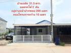 ม.อมรทรัพย์ อยู่แล้วมีโชคลาภ เจริญก้าวหน้า