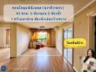SALE สุดแรงคอนโดลุมพินีเพลส นราธิวาส 24  Lumpini Place Narathiwas