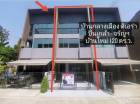 ขายทาวน์เฮ้าส์ บ้านกลางเมือง ปิ่นเกล้า-จรัญฯ