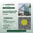 ขาย อาคารสำนักงาน 6 ชั้น ใกล้ MRT ลาดพร้าว 83 เนื้อที่  1 งาน