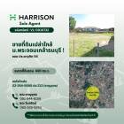 ขายด่วนที่ดินเปล่า ซอยประชาอุทิศ 54 ใกล้มหาวิทยาลัยเทคโนโลยีพระจอมเกล้าธนบุรี !