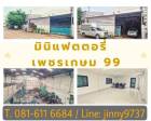 แฟคตอรี่ Factory For Sale Samut Sakhon Province