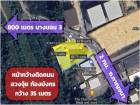 ที่ดินพร้อมสิ่งปลูกสร้าง และผู้เช่า ซอยร่มไทร - บางบอน 3