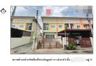 ขายทาวน์เฮ้าส์ หมู่บ้านเปรมประชา ซีซั่น พระนครศรีอยุธยา