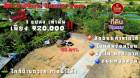 ขายที่ดิน80ว.920,000บ.แปลงมุม บ้านถวาย ต.ขุนคง หางดง เชียงใหม่