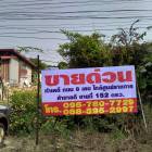 ขาย/ให้เช่า ด่วน ที่ดินสวย ทำเลดี น้ำไม่ท่วม ทำเป็นร้านสะดวกซื้อก็ดี โรงงานก็ดี ราคาพิเศษ ค้าขายร่ำรวย