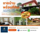 ขายบ้านพร้อมที่ดิน ขนาด 161.1 ตร.ว ซอยกิ่งทองอุทิศ 2  อ.ถลาง จ.ภู