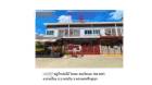 ขายทาวน์เฮ้าส์ หมู่บ้านร่มไม้ โรจนะ พระนครศรีอยุธยา
