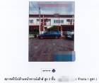 ขายทาวน์เฮ้าส์ โครงการร่มไม้ โรจนะ พระนครศรีอยุธยา