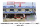 ขายทาวน์เฮ้าส์ หมู่บ้านดีดี แลนด์ พระนครศรีอยุธยา