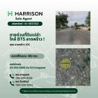 ขายด่วนที่ดินเปล่า ซอย ลาดพร้าว 101 (กลางซอย) ใกล้ BTS ลาดพร้าว !