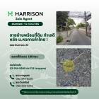 ขายบ้านพร้อมที่ดิน ในซอยอินทามระ 22 ทำเลดี หลัง ม.หอการค้าไทย !