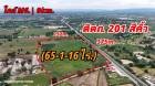 #ที่ดินสีคิ้วติดถนนชัยภูมิ-สีคิ้ว201 (กม.14) ใกล้มอเตอร์เวย์M6 65-1-16 ไร่. ต.หนองบัวน้อย อ.สีคิ้ว จ.นครราชสีมา