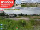 ขายที่ดิน 3ไร่ 27ตรว ถมแล้วพร้อมใช้งาน ซอย เพชรเกษม 110ย.8 หนองแขม กทม.