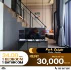 ✨ให้เช่า ✨Condo Park Origin Chula - Samyarn ห้อง Duplex  1 ห้องนอน 1 ห้องน้ำ
