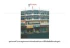 ขายอาคารพาณิชย์มือสอง อำเภอเมืองพิจิตร  จังหวัดพิจิตร 