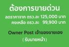 ขายที่ดิน 2 ไร่ ซอยเลี่ยงเมือง ปากเกร็ด 18  จ.นนทบุรี 