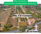 ที่ดิน ติดถนน อำเภอหนองหญ้าไซ จ.สุพรรณบุรี 