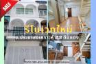 ปิดประกาศSP25520258390361